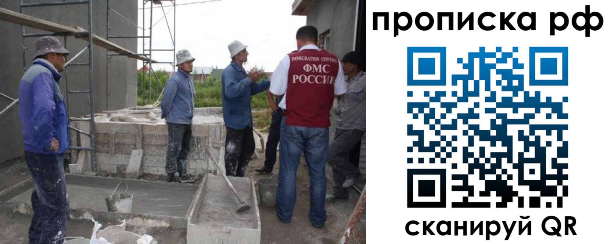 миграционный учет в Бокситогорске