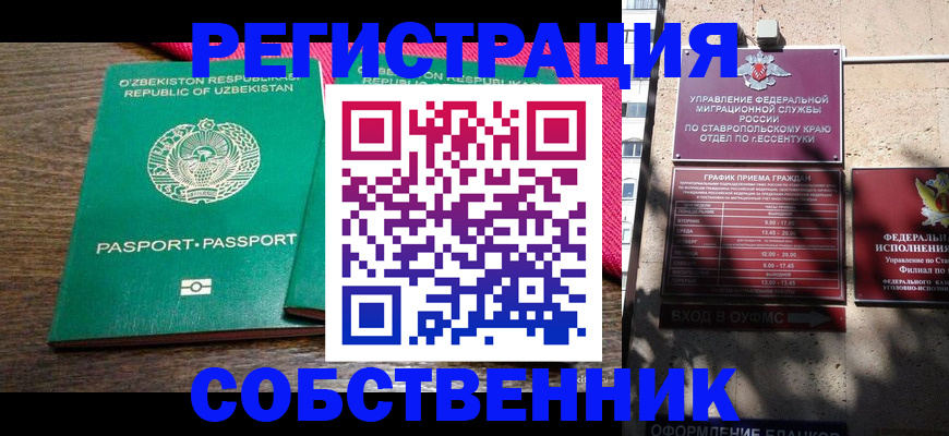 временная регистрация 2025 в Бокситогорске