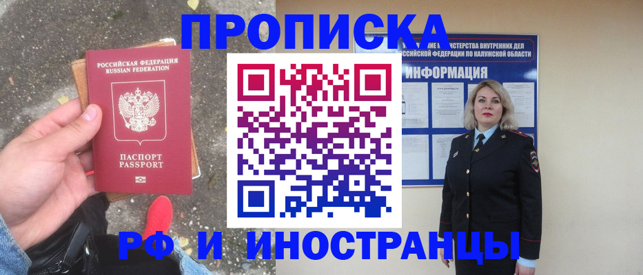 прописка поиск в Бокситогорске