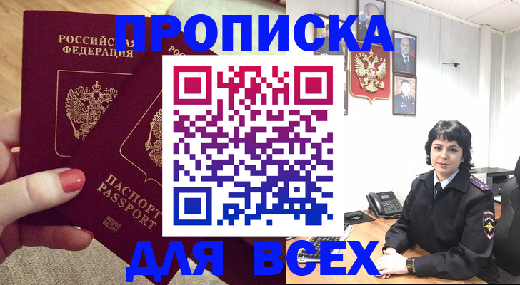 прописка ребенка в Бокситогорске