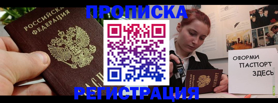 временная регистрация законно в Бокситогорске