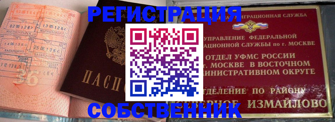 прописка паспорт в Бокситогорске