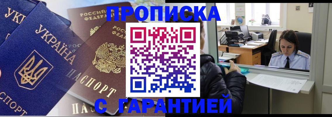 прописка иностранных граждан в Бокситогорске