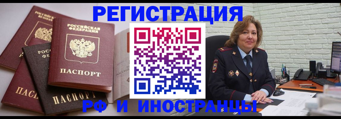 миграционный учет в Бокситогорске